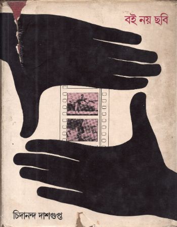 বই নয় ছবি